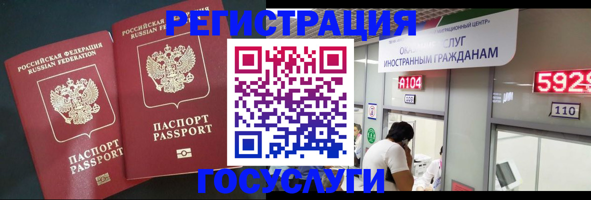 временная регистрация купить в Первомайске