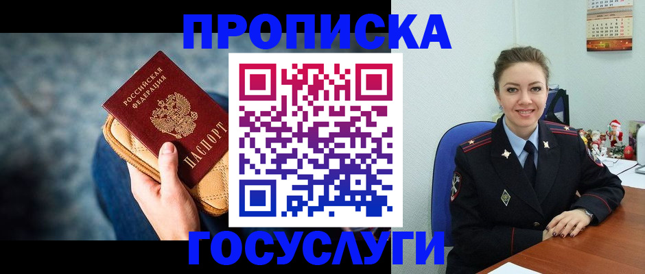 регистрация для школы в Первомайске