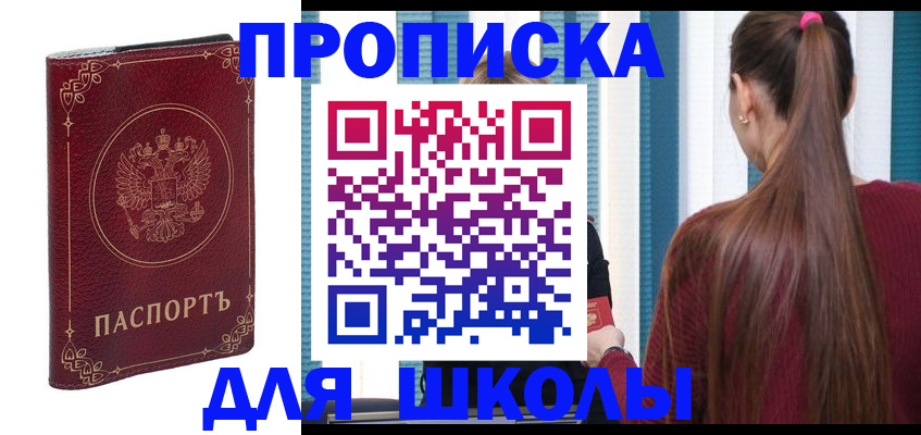 временная регистрация законно в Первомайске