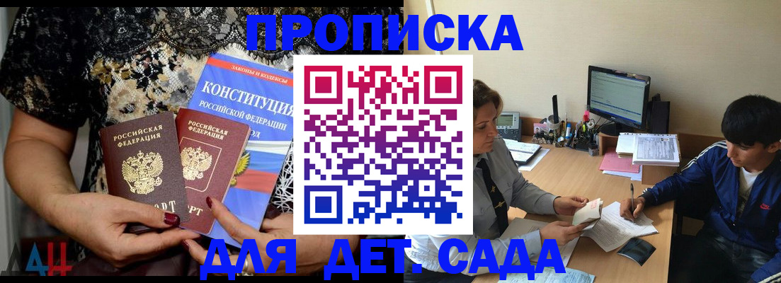 прописка для кредита в Первомайске