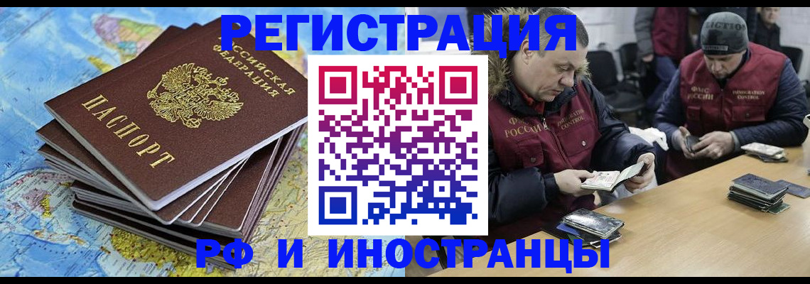 регистрация для школы в Первомайске